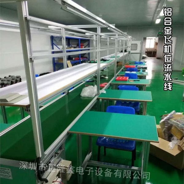 手機廠組裝線
