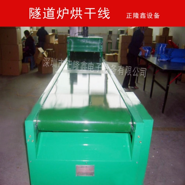 東莞PVC帶式烘干線
