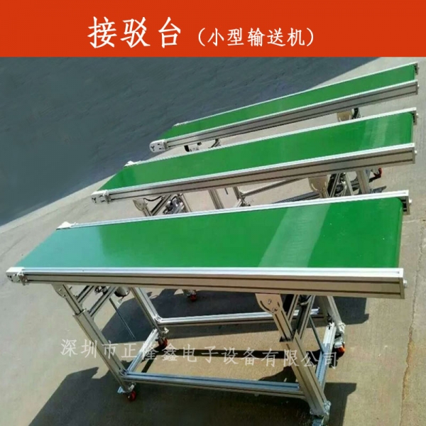 東莞小型輸送線（接駁臺(tái)）定做