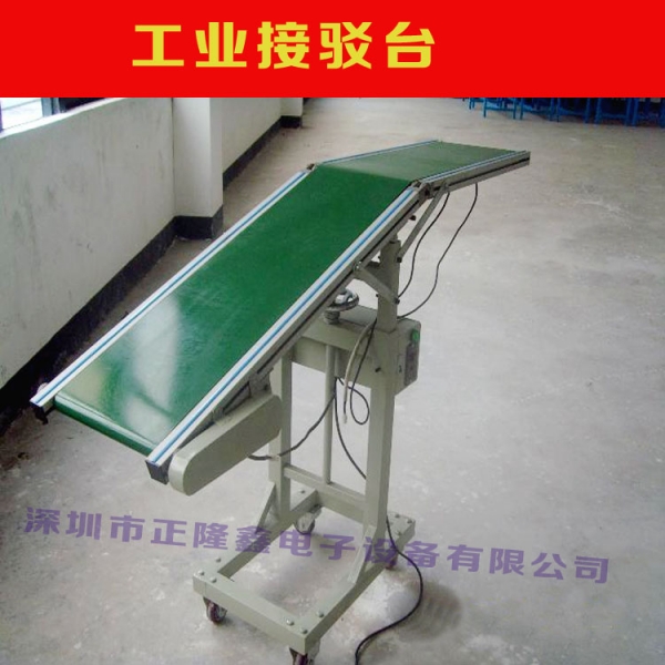 東莞波峰焊下接駁臺(tái)注塑機(jī)接駁臺(tái)