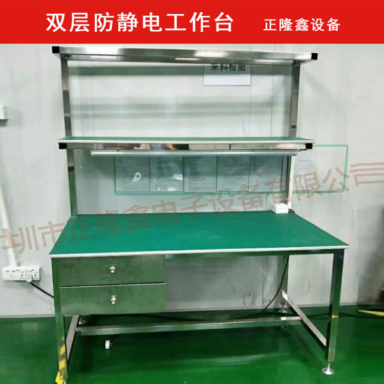 深圳不銹鋼工作臺